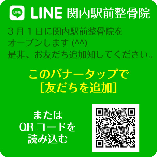 LINE友だち追加